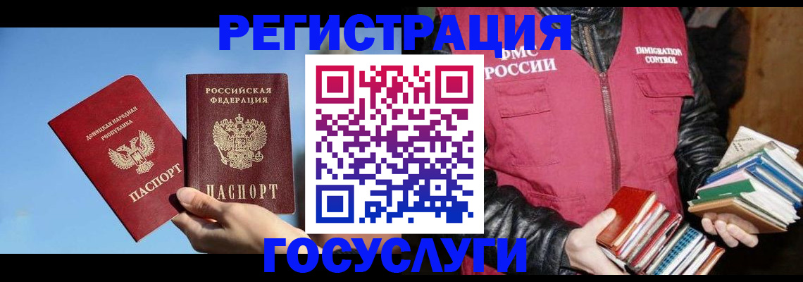 прописка для работы в Ханты-Мансийске