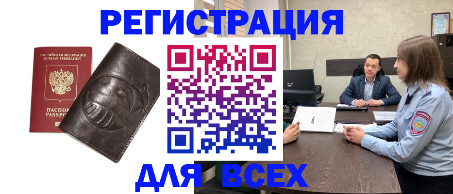временная регистрация надежно в Ханты-Мансийске