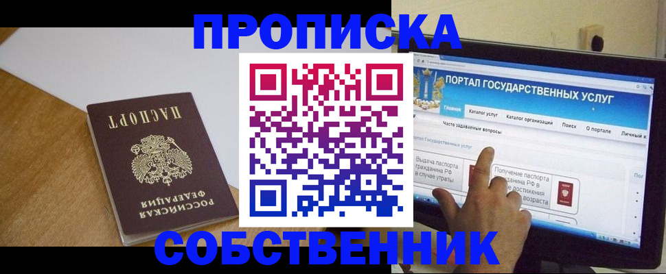 прописка для военкомата в Ханты-Мансийске