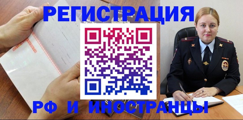 временная регистрация законно в Ханты-Мансийске