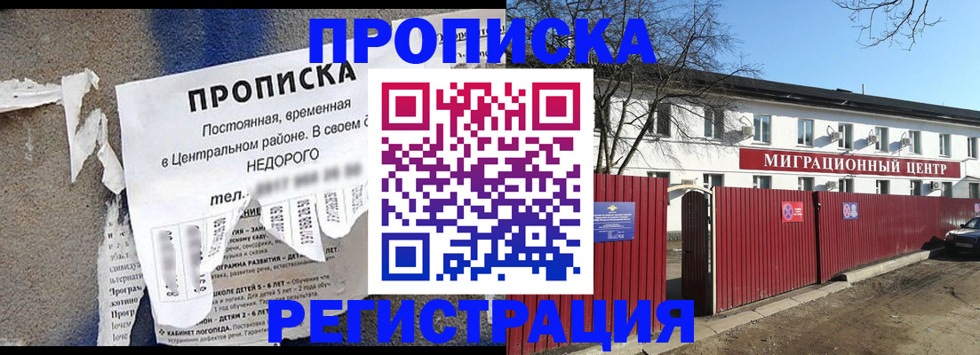 прописка ребенка в Ханты-Мансийске